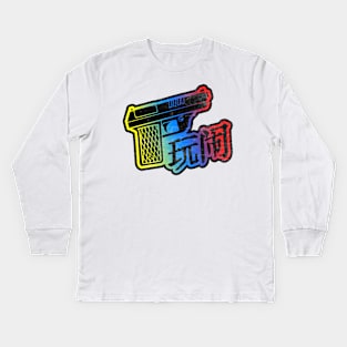 Jayne Gun Kids Long Sleeve T-Shirt